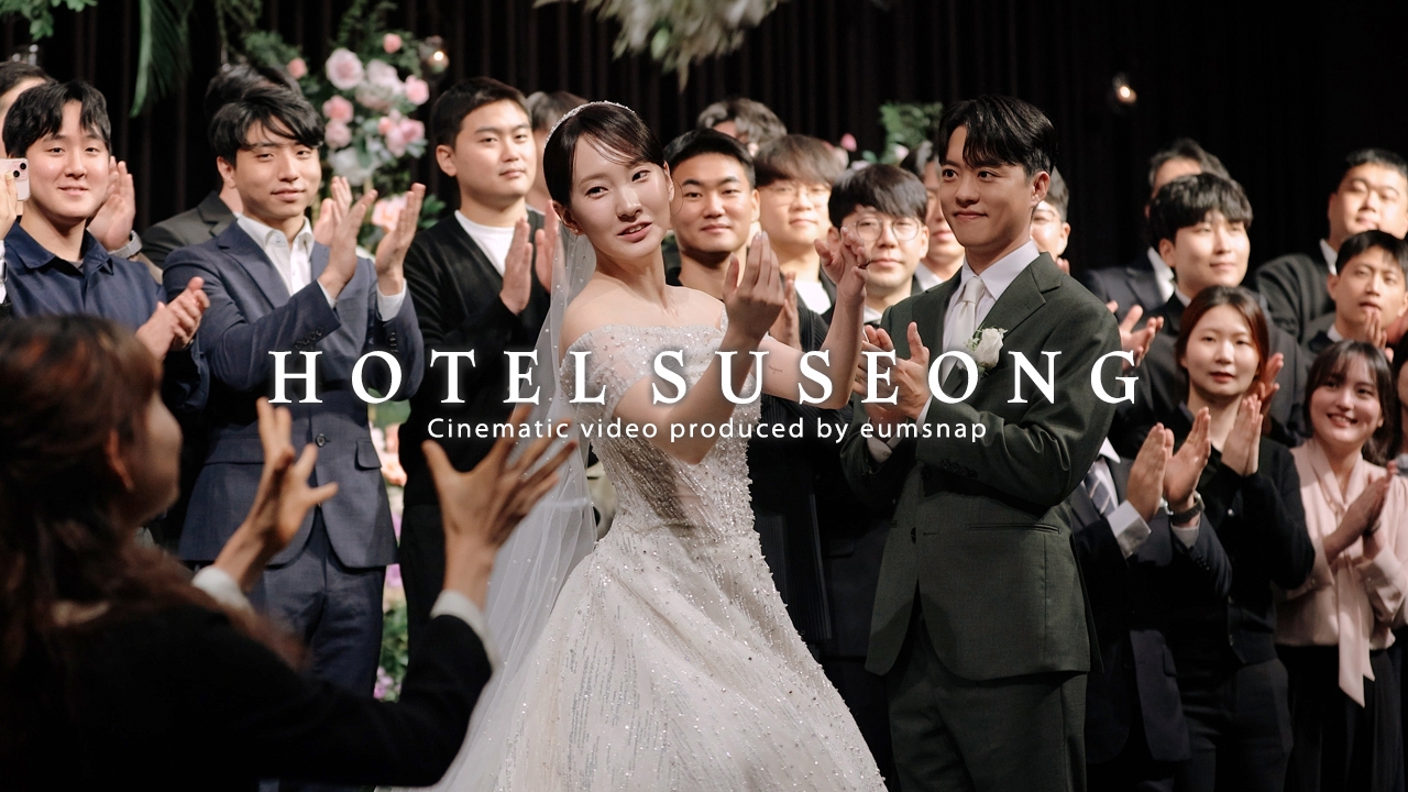 수성호텔 블레스홀 | 이음스냅 | 대구본식영상 | 대구웨딩영상 | 4K UHD 하이라이트