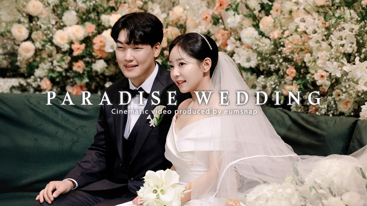 파라다이스 웨딩 그랜드볼룸홀 | 이음스냅 | 대구본식영상 | 대구웨딩영상 | 4K UHD 하이라이트