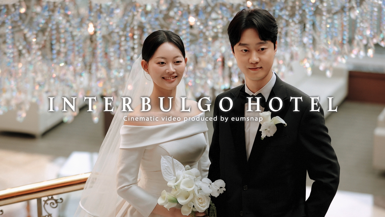 인터불고호텔 파크빌리지 | 이음스냅 | 대구본식영상 | 대구웨딩영상 | 4K UHD 하이라이트