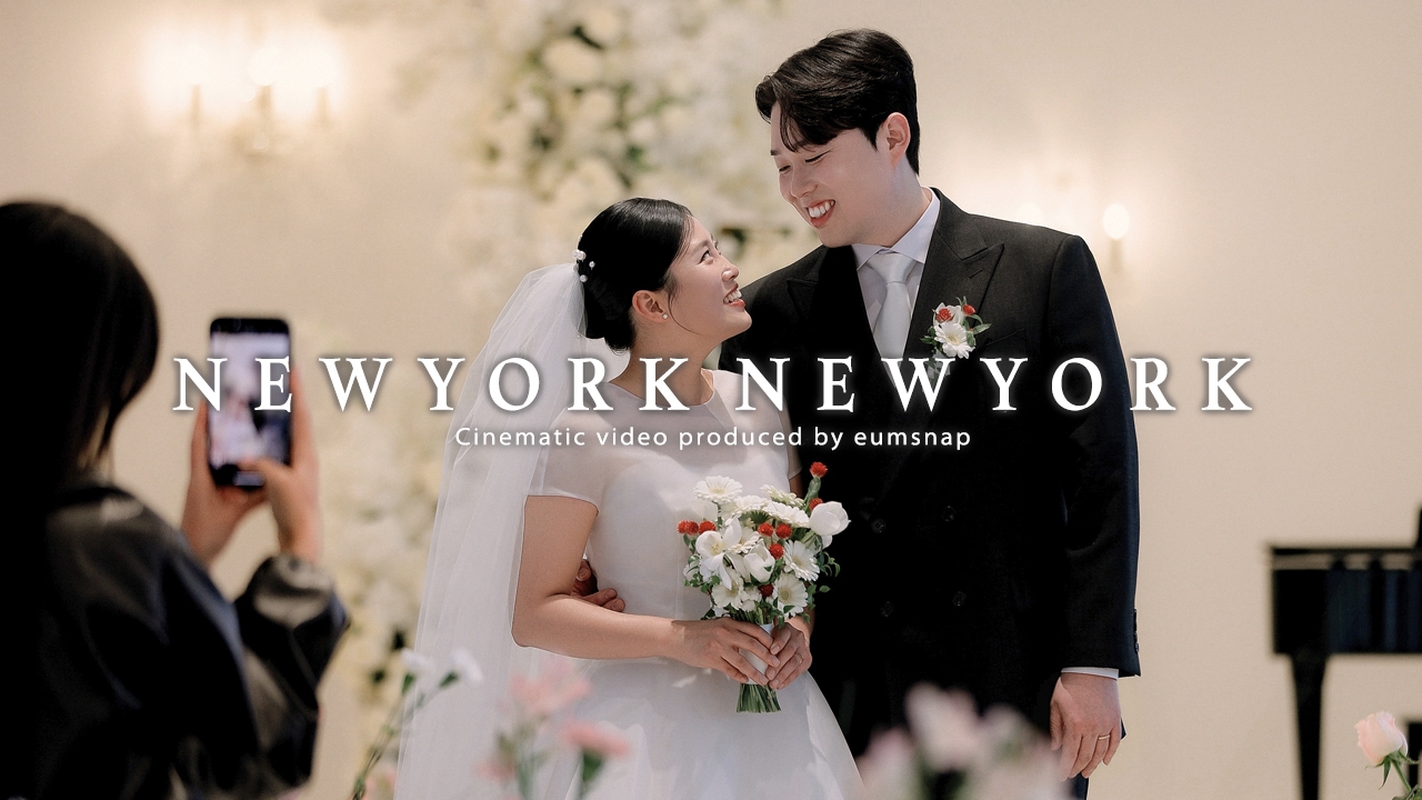 웨딩 뉴욕뉴욕 | 이음스냅 | 대구본식영상 | 대구웨딩영상 | 4K UHD 하이라이트 V3